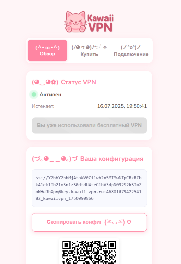 KawaiiVPN на телефоне